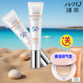 瑾泉防晒正品 专柜隔离霜薄透皙白倍护防晒乳SPF50PA 面部全身女