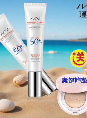 瑾泉防晒正品专柜隔离霜薄透皙白倍护防晒乳SPF50PA+++面部全身女
