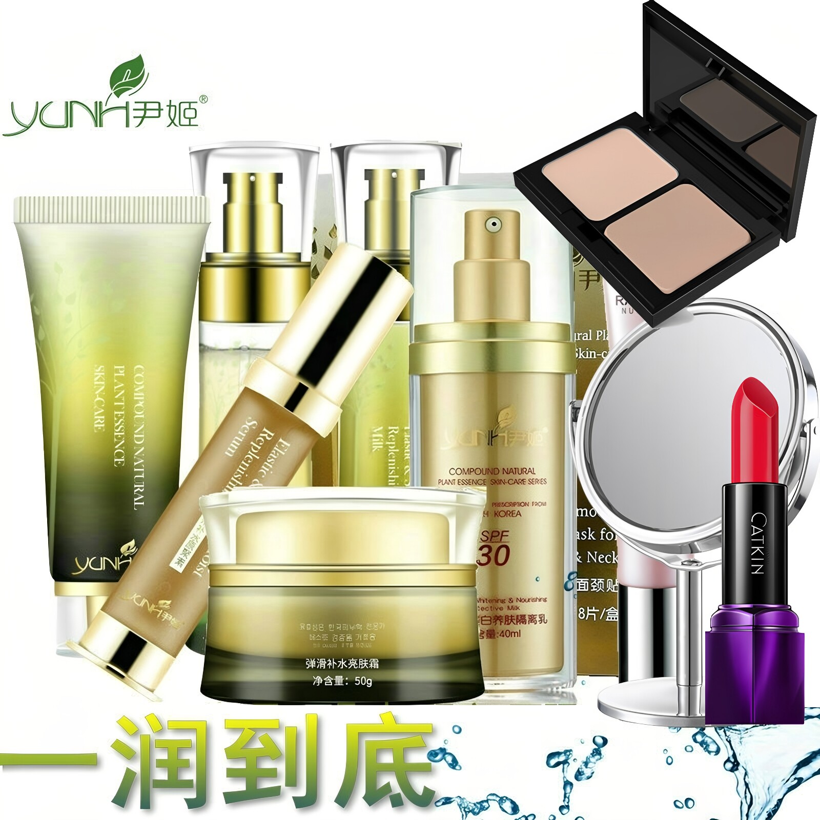 正品尹姬H3O弹滑补水保湿套装组合隔离中干黄皮提亮滋润调月子膜