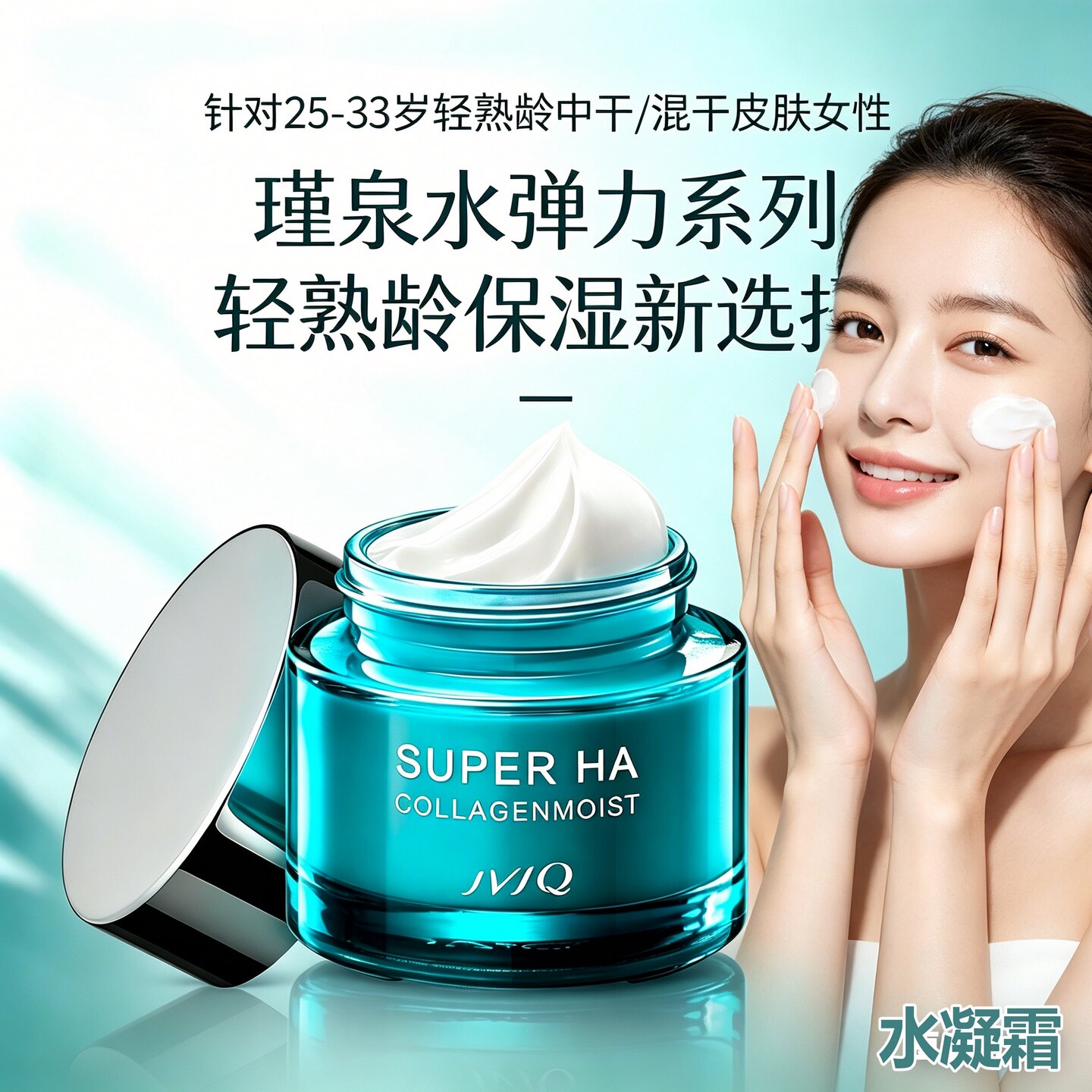 瑾泉化妆品正品专柜水弹力盈润水凝霜50g紧致弹滑补水护肤保湿霜