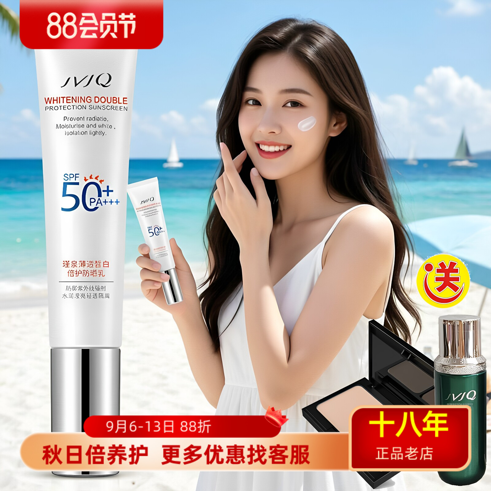 瑾泉薄透皙白倍护防晒乳SPF50+PA+++35g面部全身素颜打底提亮肤色