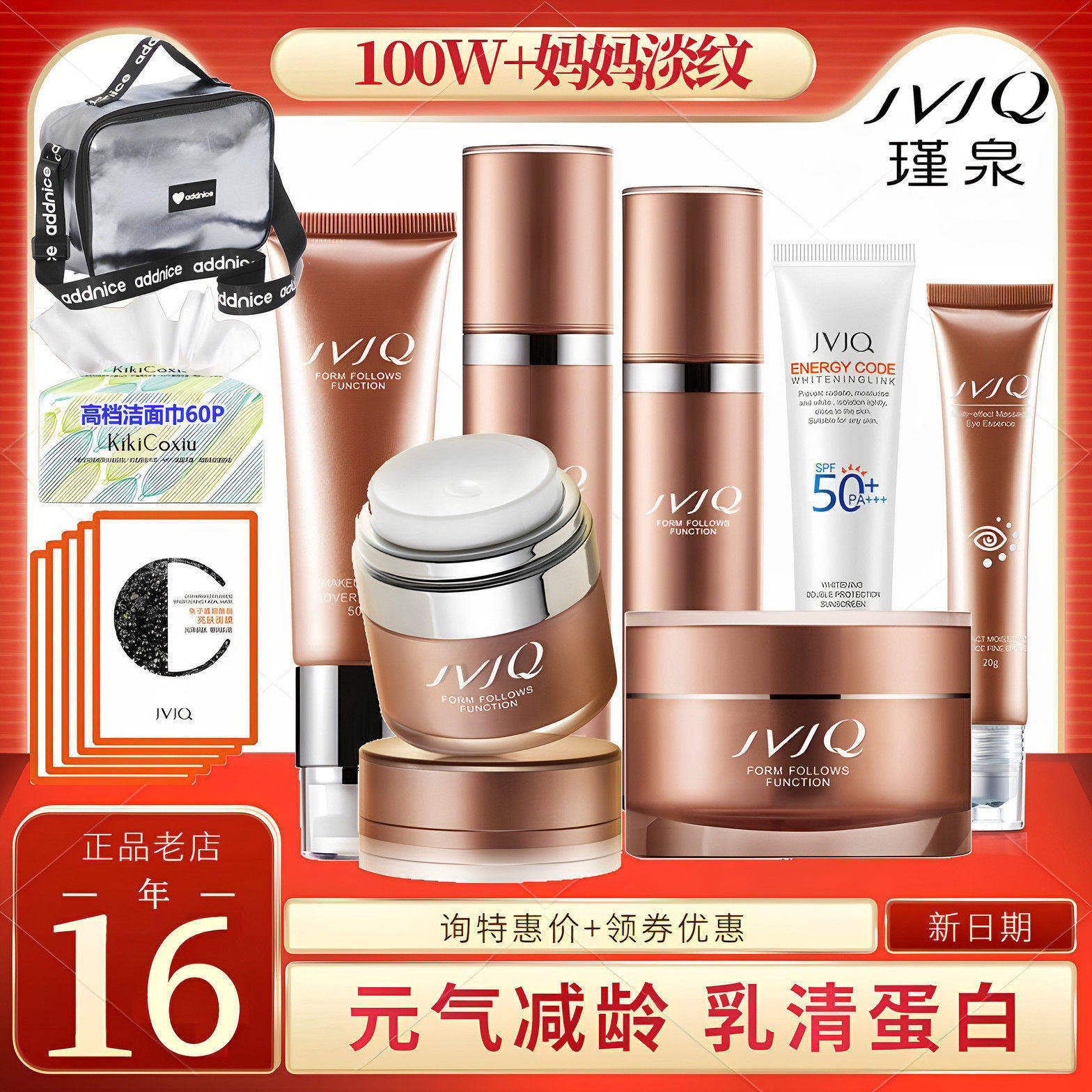 瑾泉原新生乳清密集滢护套装化妆品护肤补水抗皱紧致细纹保湿bb霜