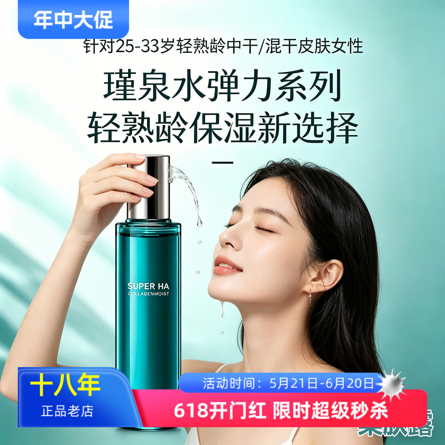 瑾泉柔肤水水弹力柔肤露化妆品专柜正品滋紧润致补水护肤保湿水女
