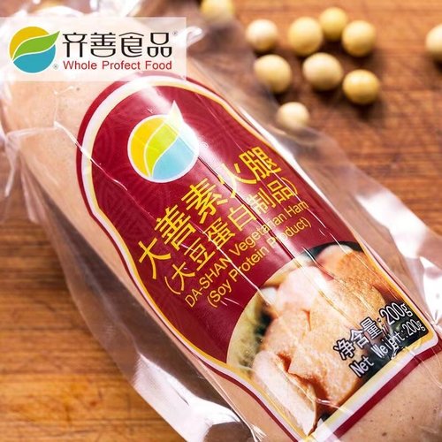 火腿肠仿荤斋菜佛家包邮素食品