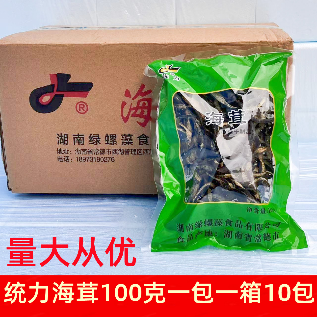 海茸丝海茸海笋一箱10包海产品干货海藻类酒店菜素食海藻包邮 水产肉类/新鲜蔬果/熟食 海带 原图主图