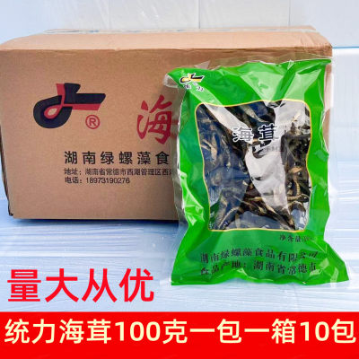 海茸丝海茸海笋一箱10包海产品干货海藻类酒店菜素食海藻包邮