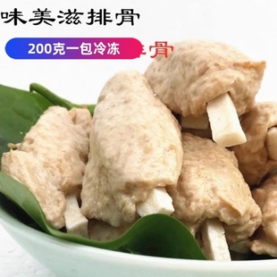 素食排骨新品滋味排一包200克小排骨仿荤食品斋菜佛家纯素排全素