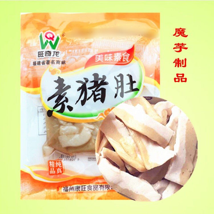 素食魔芋制品猪素肚片仿荤食品斋菜佛家纯素满包邮素菜仿荤食全素