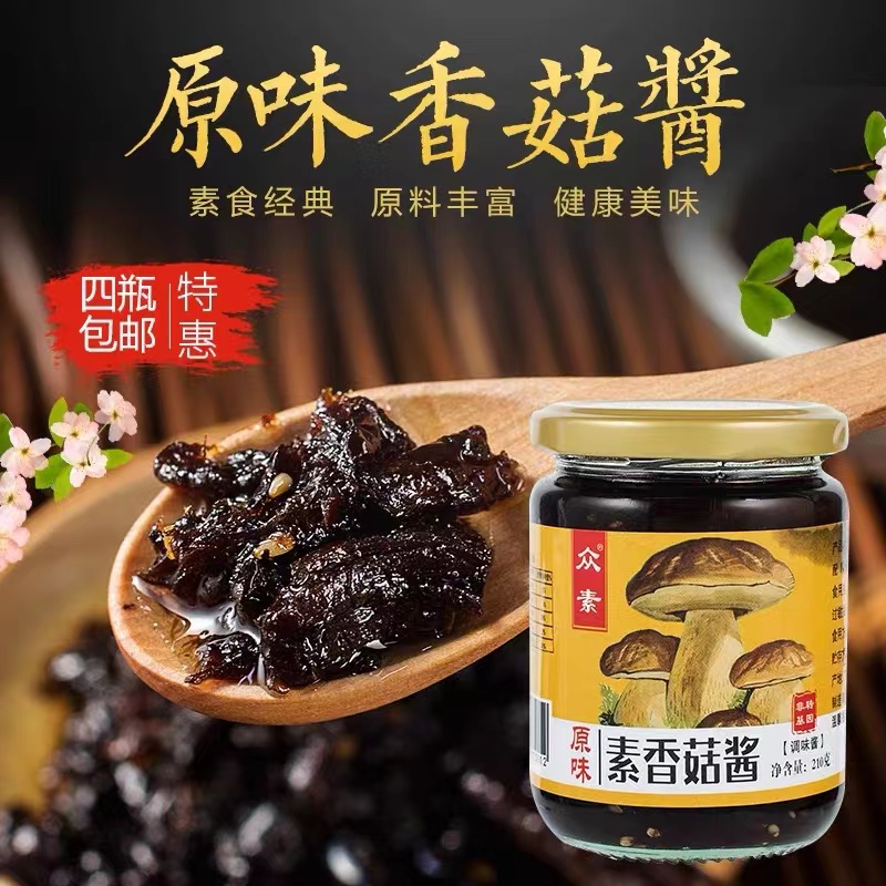 众素素酱料瓶装香菇酱