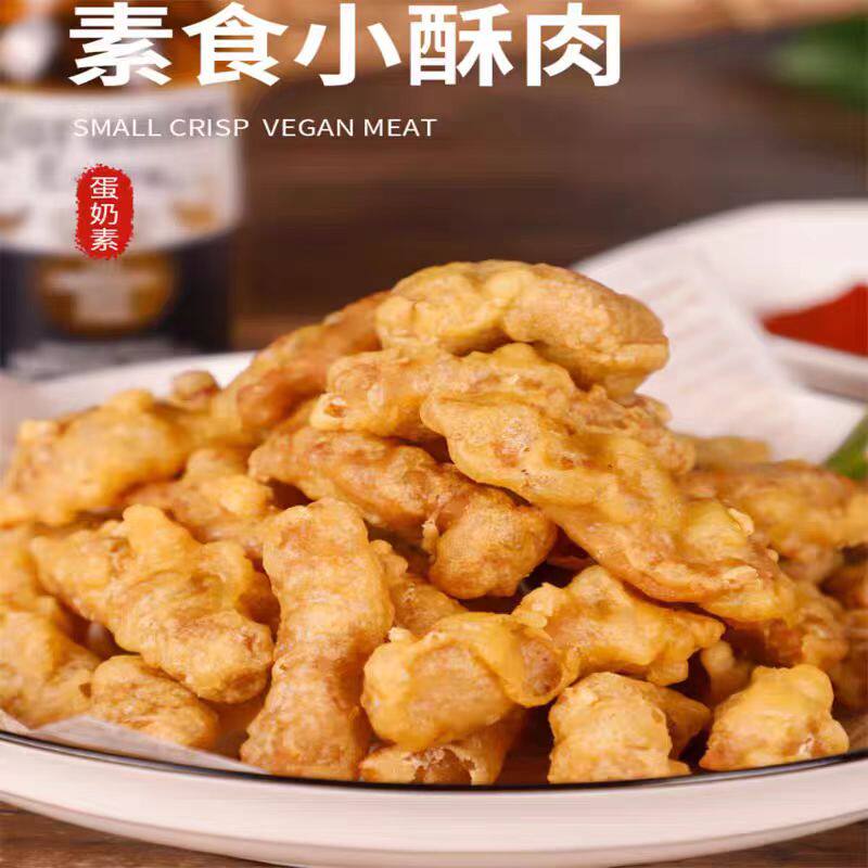 素天下素食小酥肉200g冷冻半成品佛家纯素食品可火锅可油炸仿荤