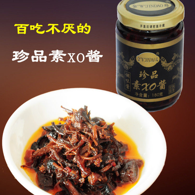 素食仿荤食品素调料珍品金岛XO酱瓶装罐斋菜下饭大豆蛋白纯素肉酱