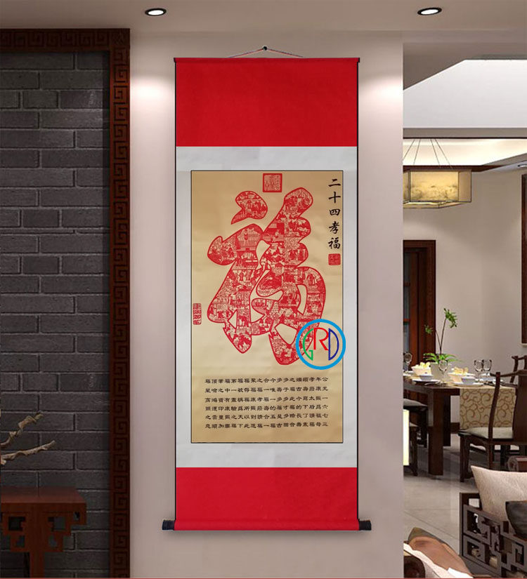 包邮蔚县剪纸 福字挂画 二十四孝福 礼品 员工福利 走亲访友佳品
