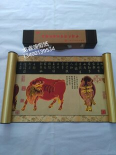 包邮中国风家居客厅装饰画  蔚县剪纸戈睿迪剪纸  十大名画五牛图