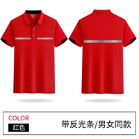 8111 Быстрое красное