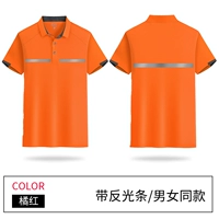 8111 Fast Dry Orange