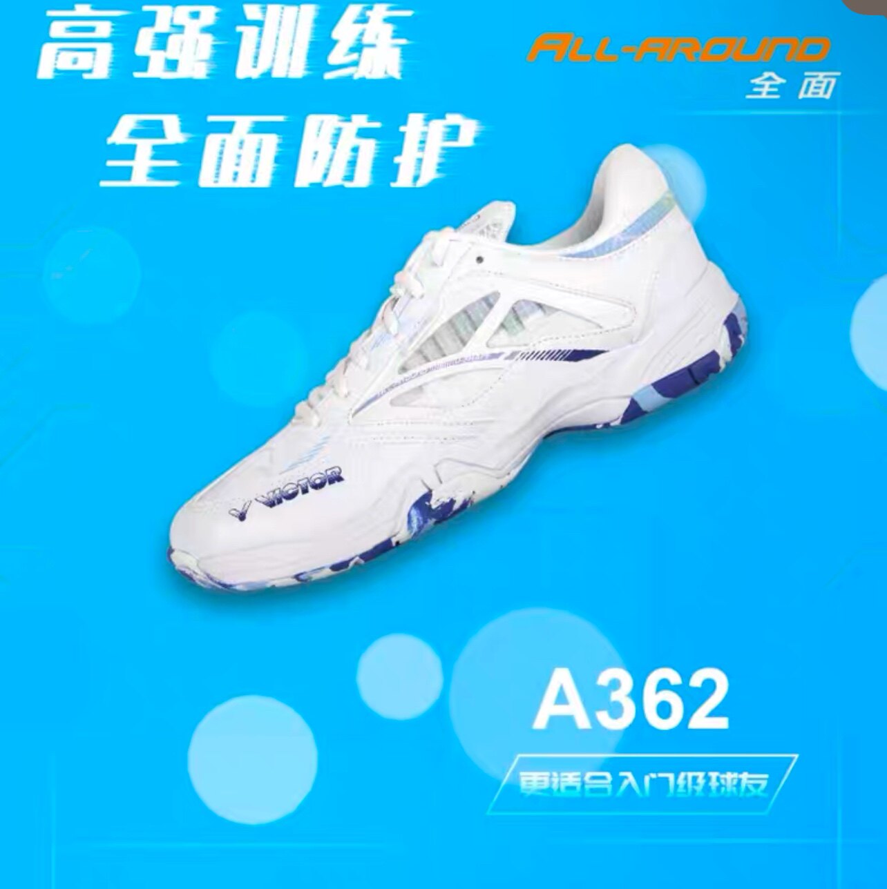 断码威克多羽毛球鞋全新轻量启动标准楦高性能软弹EVA中底男女