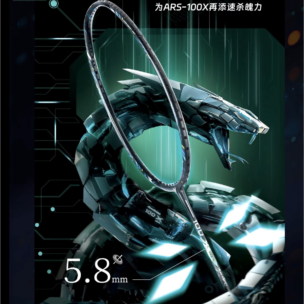 VICTOR5.8超细合金中杆羽毛球拍