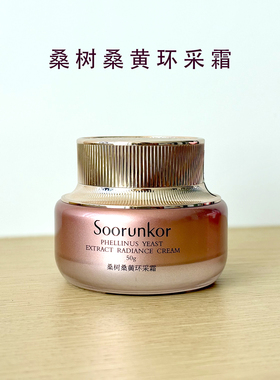 秀丽韩桑树桑黄环采面霜50g
