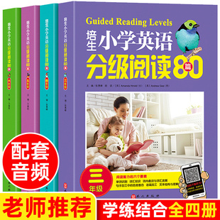 培生小学英语分级阅读80篇3456年级培生英语分级阅读小学英语阅读训练80篇阅读理解强化训练课外书读物练习册教材儿童绘本正版
