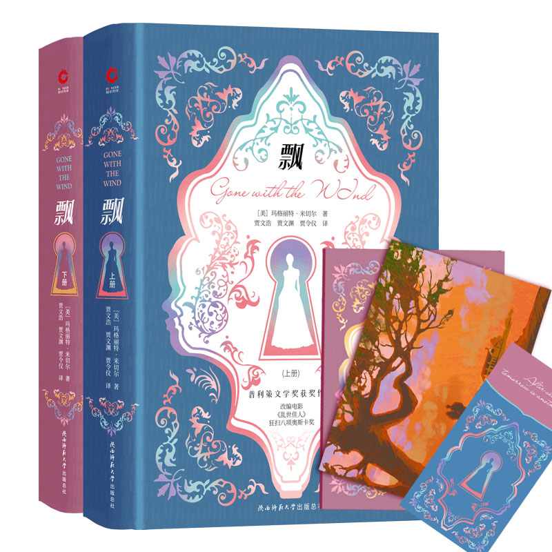 飘(精装2册)玛格丽特?米切尔 乱世佳人费雯丽 原版原著正版无删节 美国南北战争 经典世界名著 外 博库网