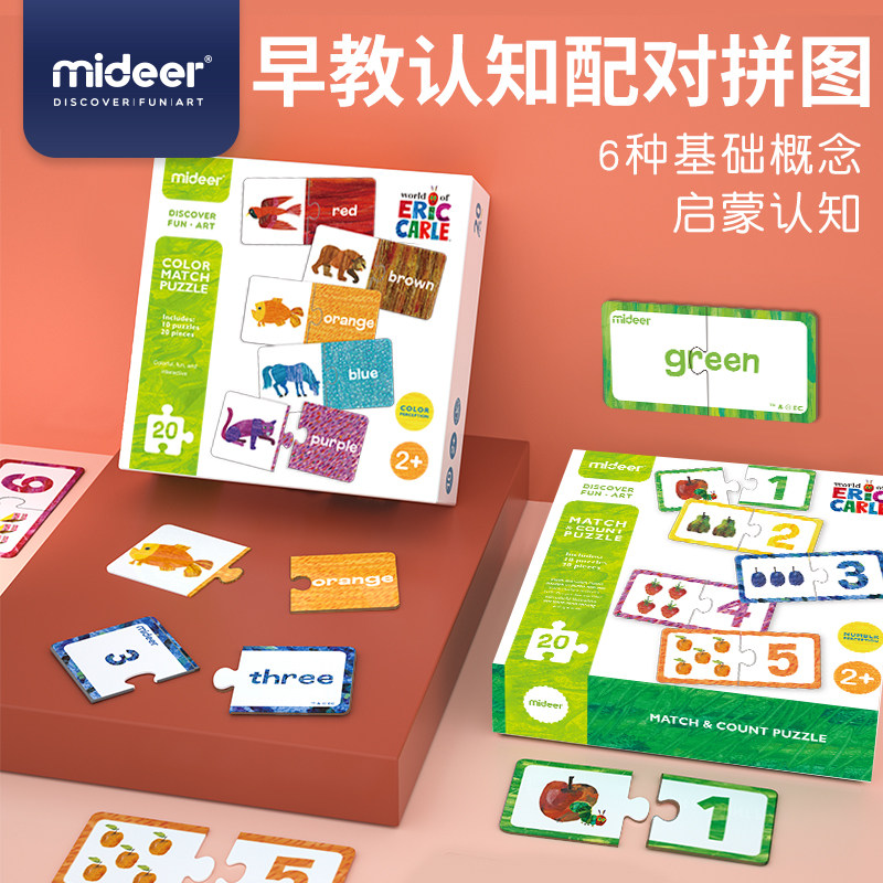 mideer弥鹿好饿的毛毛虫儿童益智拼图玩具宝宝早教地板拼图3岁