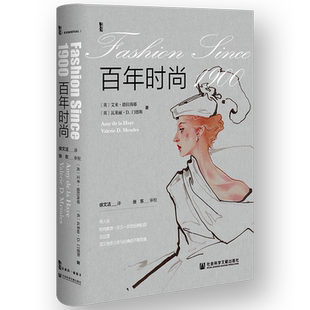 百年时尚 甲骨文 艾米·德拉海耶 瓦莱丽·D.门德斯 著 徐文洁 译  世界文化 正版书籍 社会科学文献出版社 新华书店 博库网