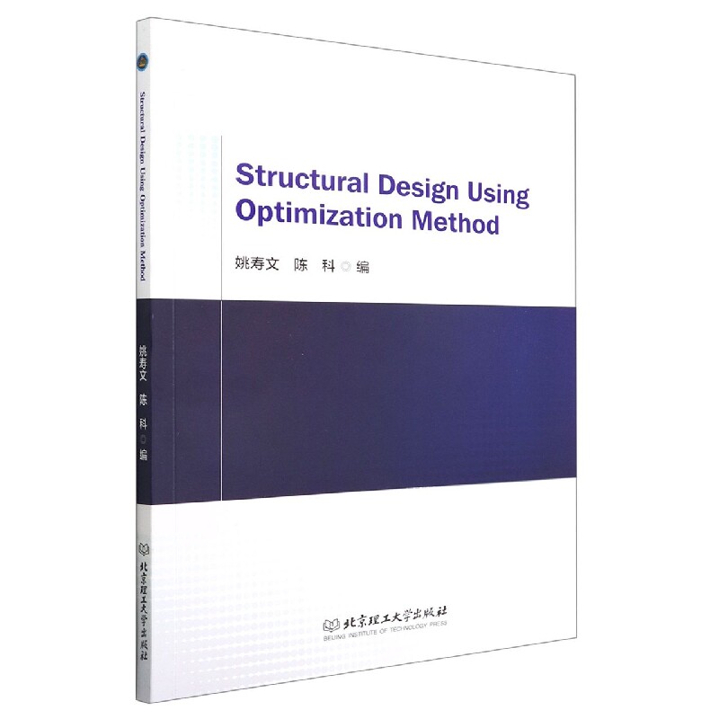 机械结构优化设计(英文版) 博库网