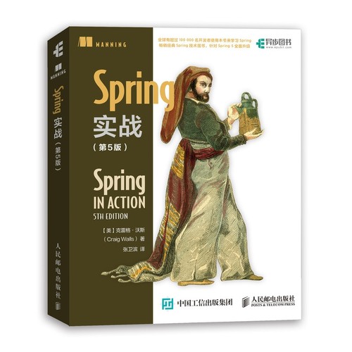 Spring实战 第5版 博库网