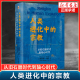 罗伯特·贝拉 自然进化中 社 宗教：从旧石器时代到轴心时代 仪式 根源 人类 著 与神话 人类进化中 起源 北京大学出版 希腊哲学