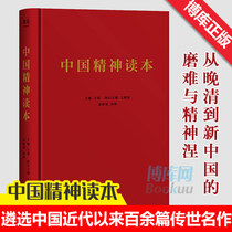 Suffering and spiritual Nirvana from late Qing Dynasty to new China