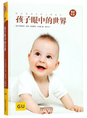 孩子眼中的世界 (德)科妮莉亚·尼驰(Cornelia Nitsch),(德)哈特穆特·卡斯滕(Hartmut Kasten) 正版书籍  博库网