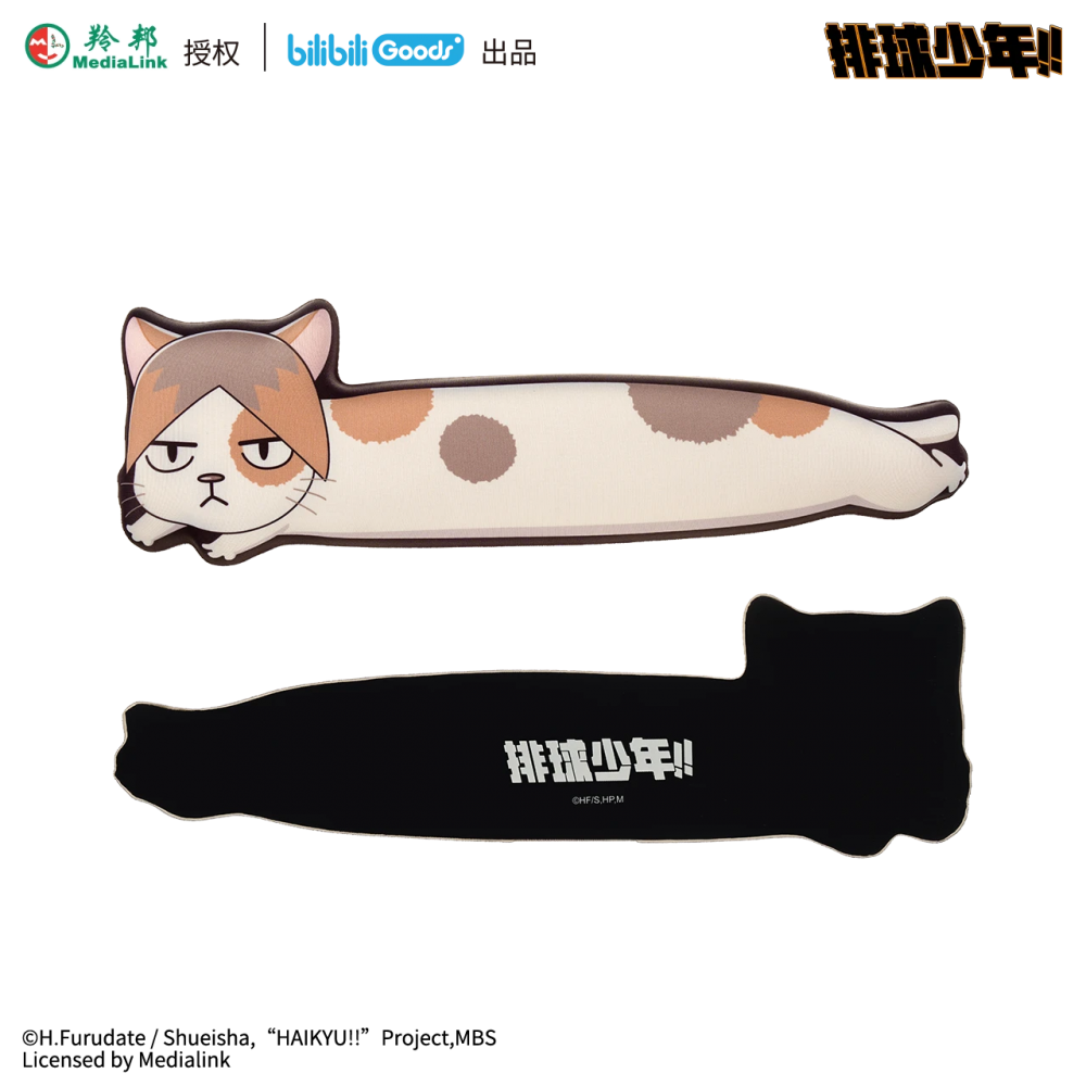 哔哩哔哩周边排球少年动画系列慢回弹手腕垫孤爪研磨款