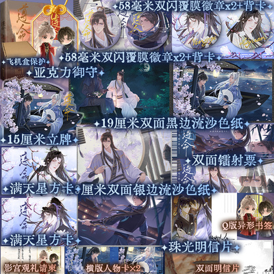 遵命2 麟潜著 风流世子李苑×忠心小影卫影七代表作品《人鱼陷落》《垂耳执事》青春文学实体书小说书籍畅销书