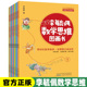 李毓佩数学思维图画书奇妙 数学森林全10册老狐狸大闹诊所猪八戒 难题大头虎是谁柿子大战一张预约条真假大白兔引来群狼