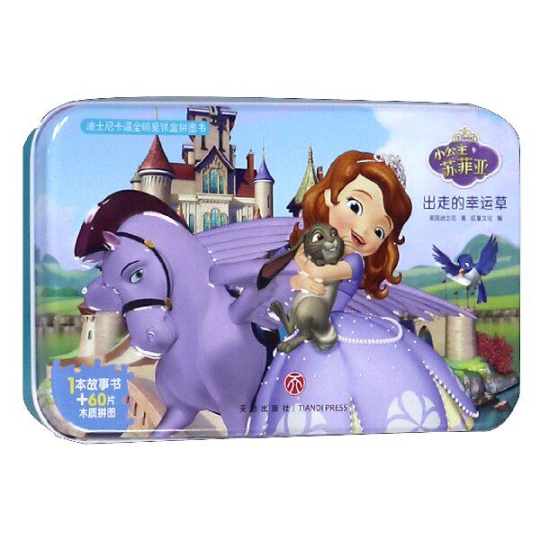 小公主苏菲亚(出走的幸运草)(精)/迪士尼卡通全明星铁盒拼图书 博库网