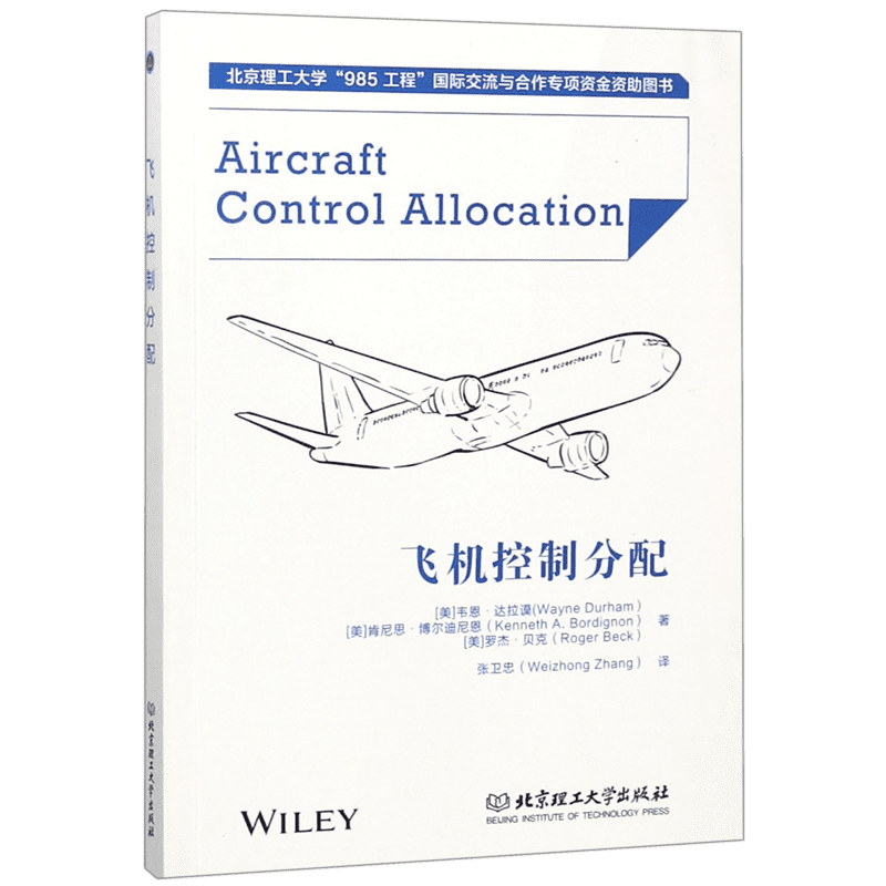 飞机控制分配 美韦恩·达拉谟Wayne Durham，美肯尼思·博尔迪尼恩Kenneth A. Bord 正版书籍  博库网