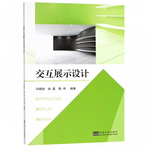 交互展示设计 设计书籍 配色平面构成色彩设计 马晓翔 等 著  正版图书籍 博库网