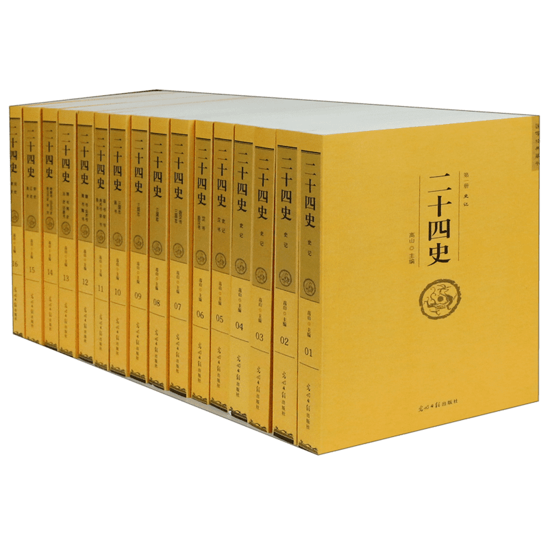 二十四史全套正版16册 原著文白对照精译白话文史记青少年版24史中国历史书籍全套古代史通史中华书局 资治通鉴上下五千年新华书店
