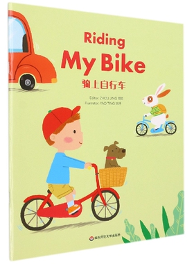 Wonderful Minds2级·Riding My Bike骑上自行车 儿歌集 博库网