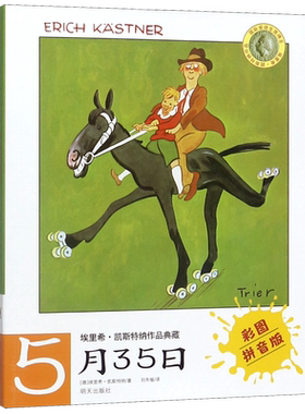 35日彩图拼音埃里希斯特纳作品