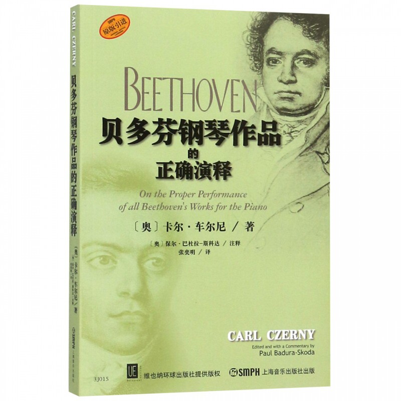 Beethoven Piano works Correct Original introduction) Boku netin the Digital Reading, Publications EBook, Art, music(new) category - from Buy2taobao.com to provide professional Taobao agent buy service
