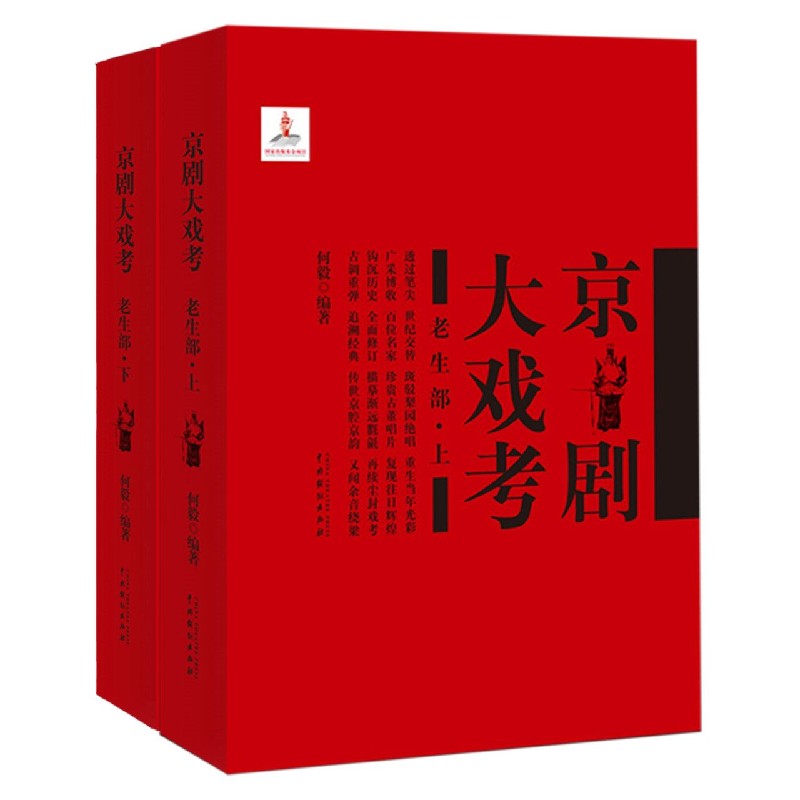 CD京剧大戏考＜老生卷＞90碟装博库网