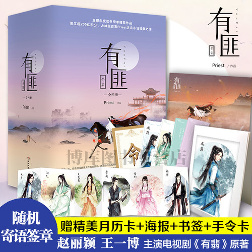 古代言情武侠小说