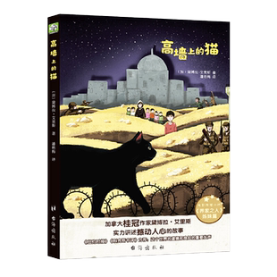 高墙上的猫   x 博库网