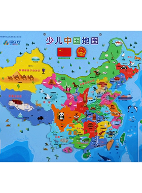 少儿中国地+世界地图 3-12岁培养专注力首选少儿磁力地理拼图 儿童早教 动手能力 儿童手工 童书 中国地图