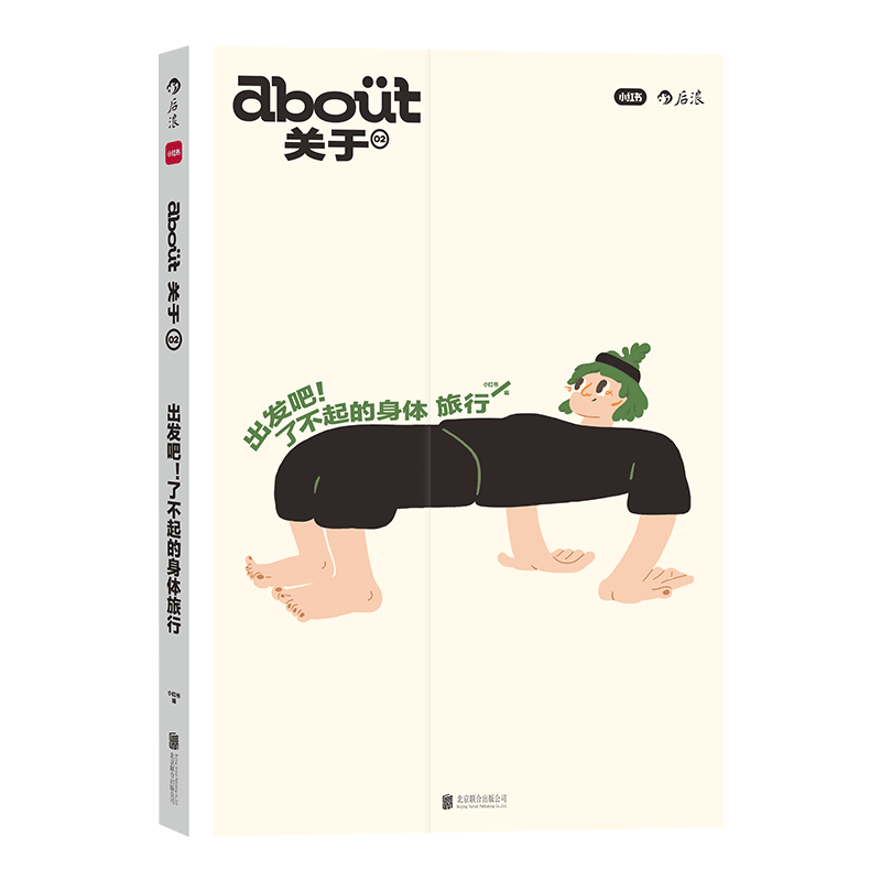 about关于小红书about编辑部