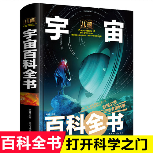 探索宇宙奥秘销量排行榜 探索宇宙奥秘品牌热度排名 小麦优选