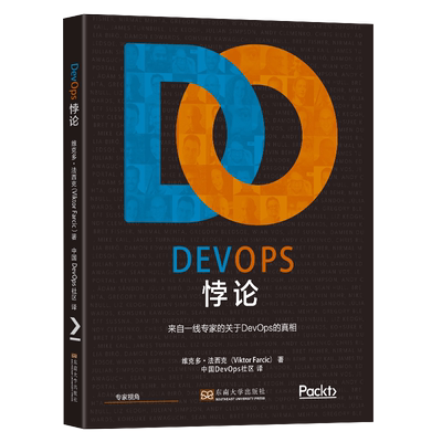 DevOps悖论 博库网