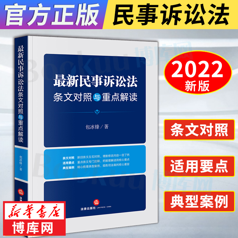 新华书店旗舰正版 博库网