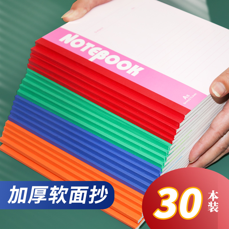 A5软面抄B5作业本办公用品